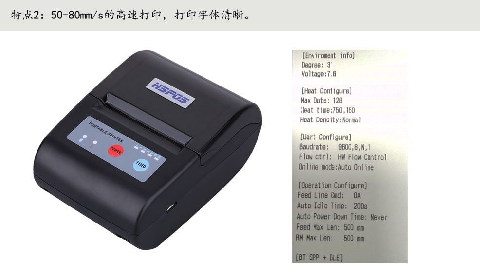 便携式热敏票据打印机