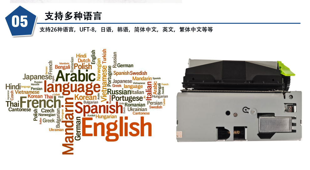 日语打印机