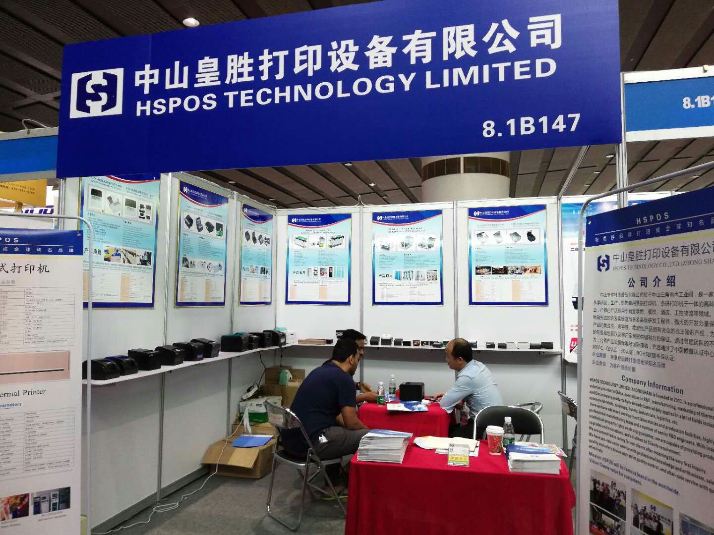 2018年广州自助设备展